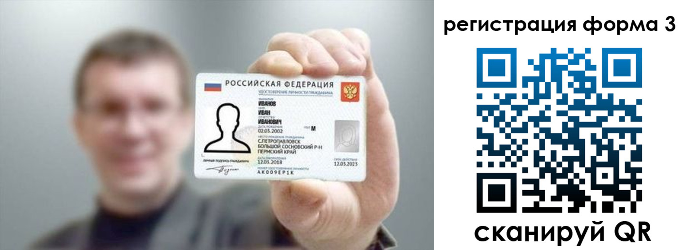 временная регистрация адрес в Усть-Илимске