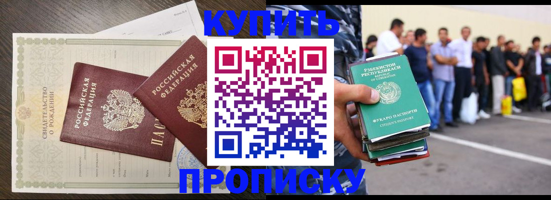 временная регистрация недорого в Усть-Илимске