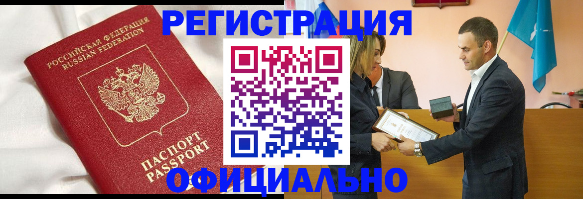 временная регистрация адрес в Усть-Илимске