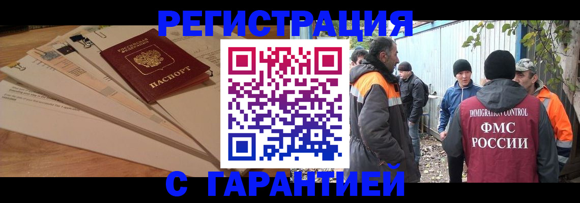 временная прописка в Усть-Илимске