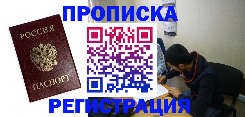 временная регистрация в квартире в Усть-Илимске