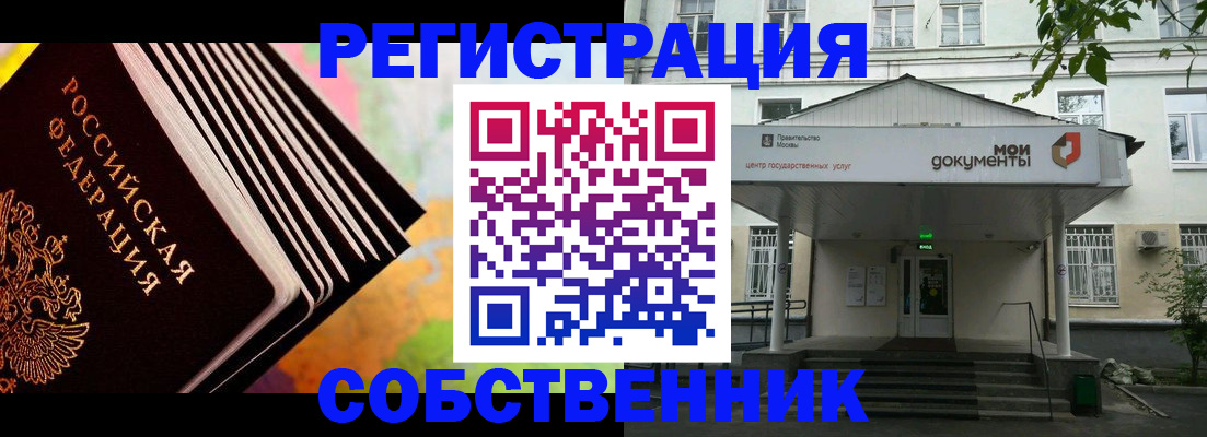 прописка для работы в Усть-Илимске