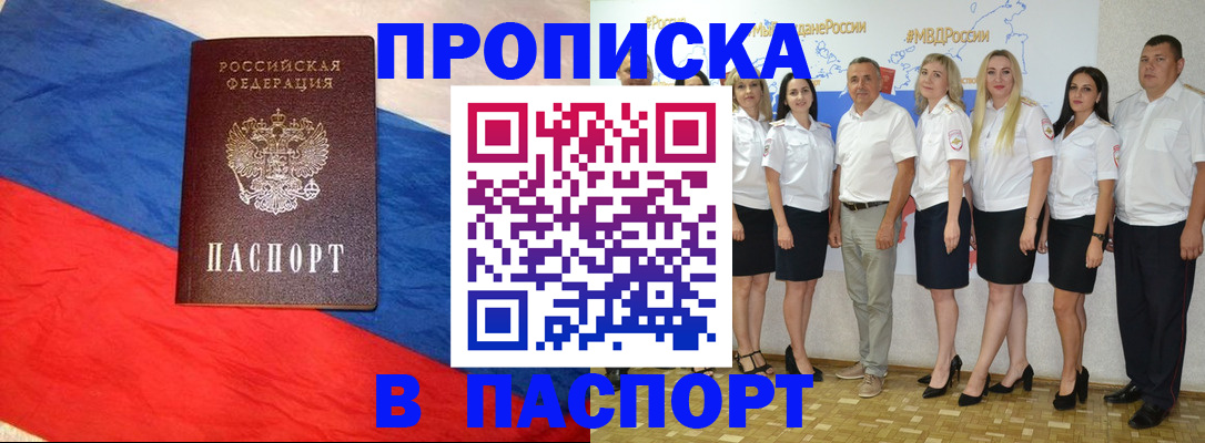 прописка законно в Усть-Илимске